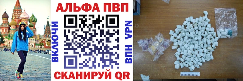 Alpha PVP Crystall  Братск 