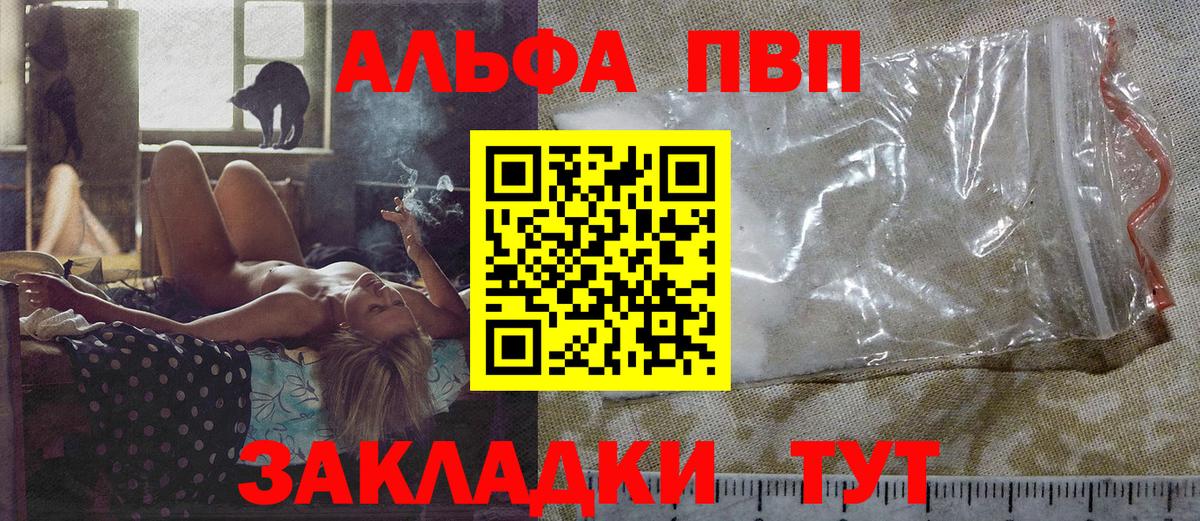 A-PVP мука Братск