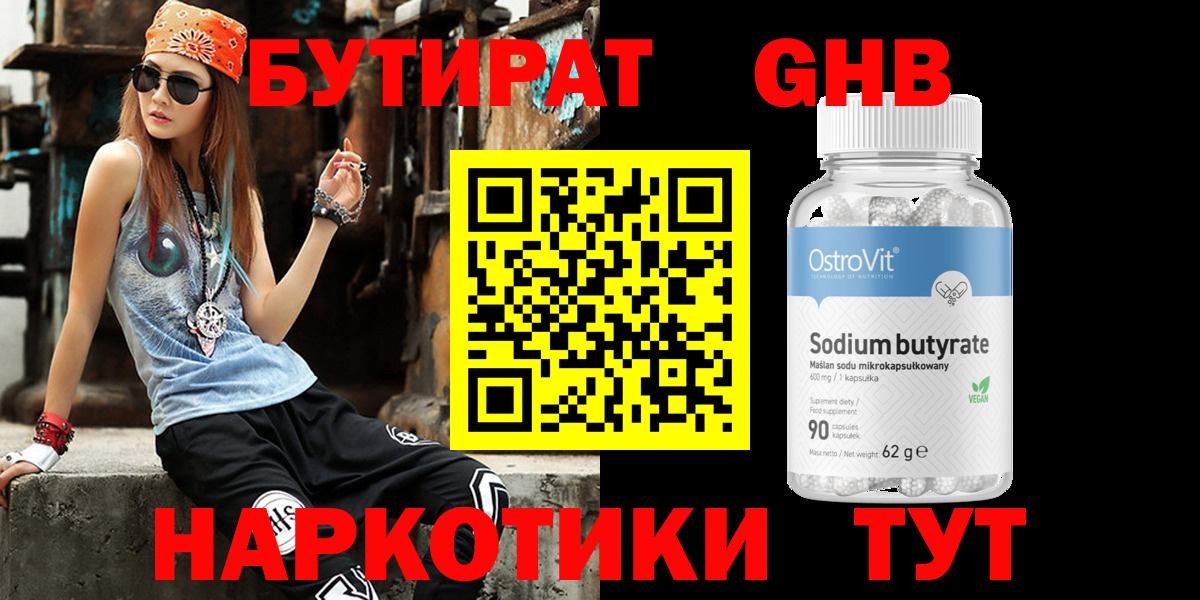 БУТИРАТ  Вход с VPN  Братск  БУТИРАТ буратино 