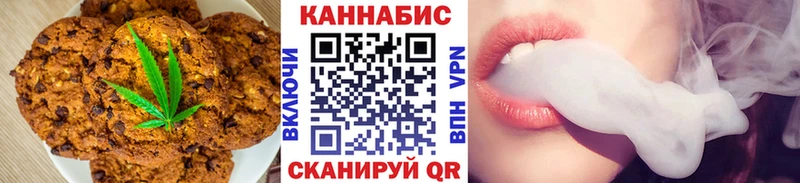 Печенье с ТГК марихуана Братск