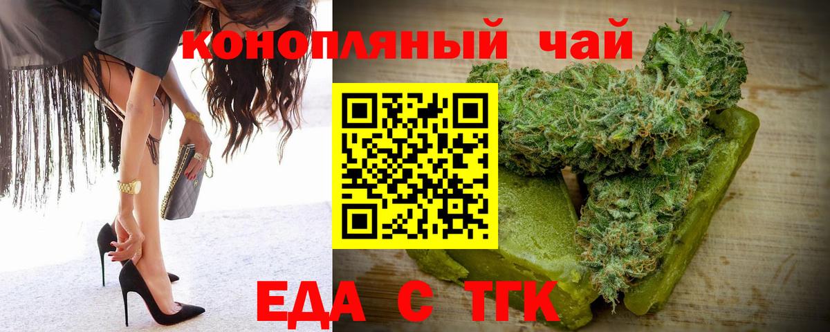 МЕФ   ГАШИШ  Канабис  МАРИХУАНА  Вход с VPN  Братск  Мефедрон 
