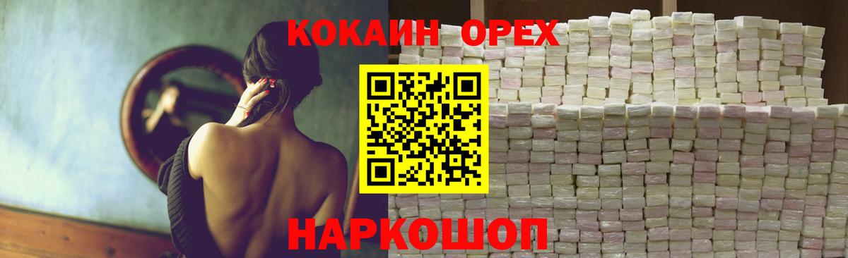 Братск  COCAIN FishScale  Cocaine 97%  Вход с VPN 