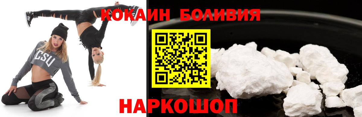 Кокаин FishScale Братск