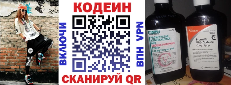 Кодеин напиток Lean (лин)  Братск 