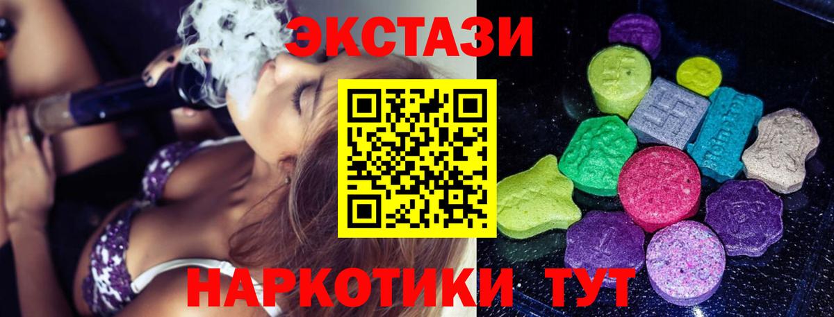 Братск  ЭКСТАЗИ 280 MDMA  Вход с VPN  ЭКСТАЗИ VHQ 