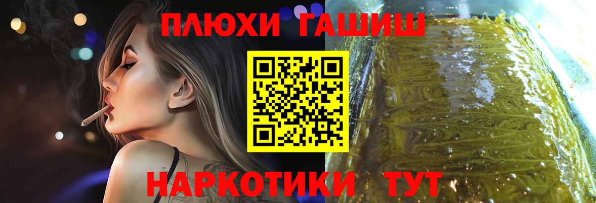 Братск  Гашиш VHQ  Вход с VPN  ГАШИШ hashish 