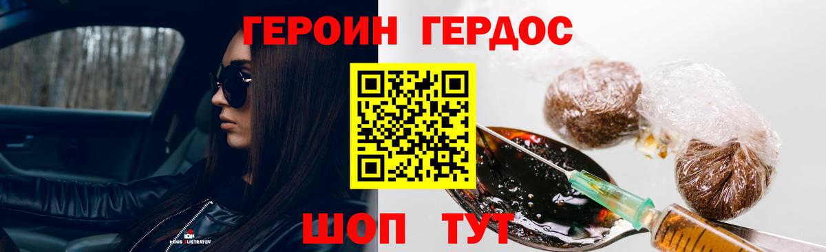 Братск  Героин VHQ  ГЕРОИН  Вход с VPN 