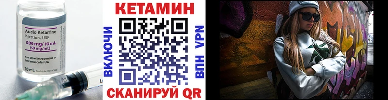 Кетамин ketamine  Братск 