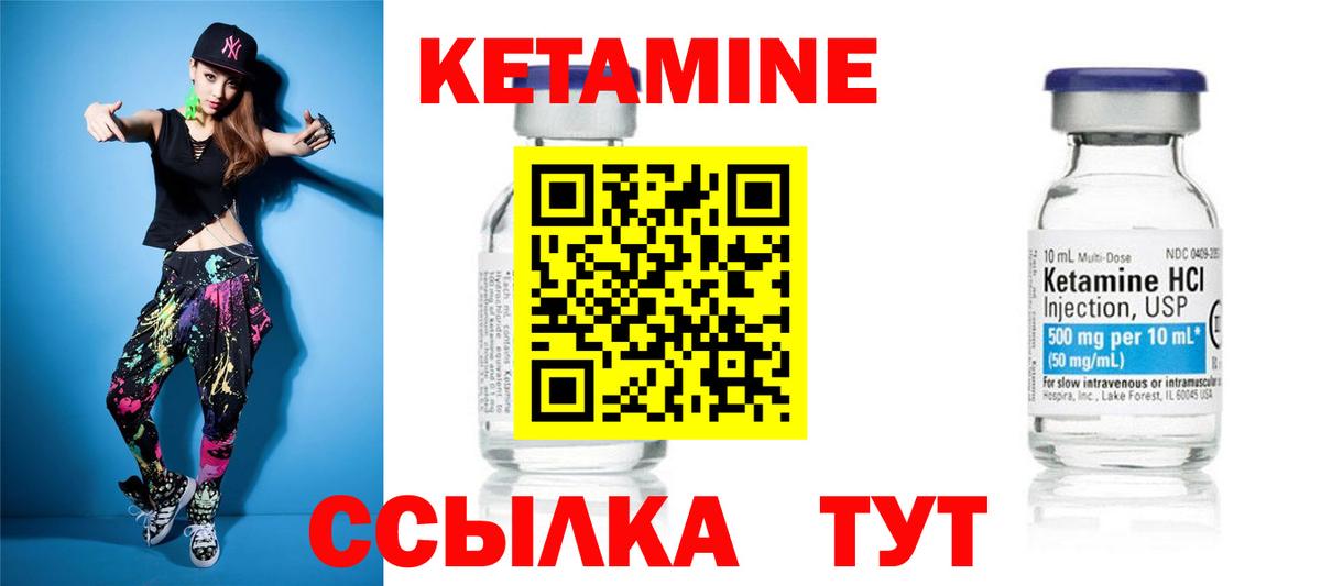 Кетамин VHQ  Вход с VPN  гидра tor  Братск 