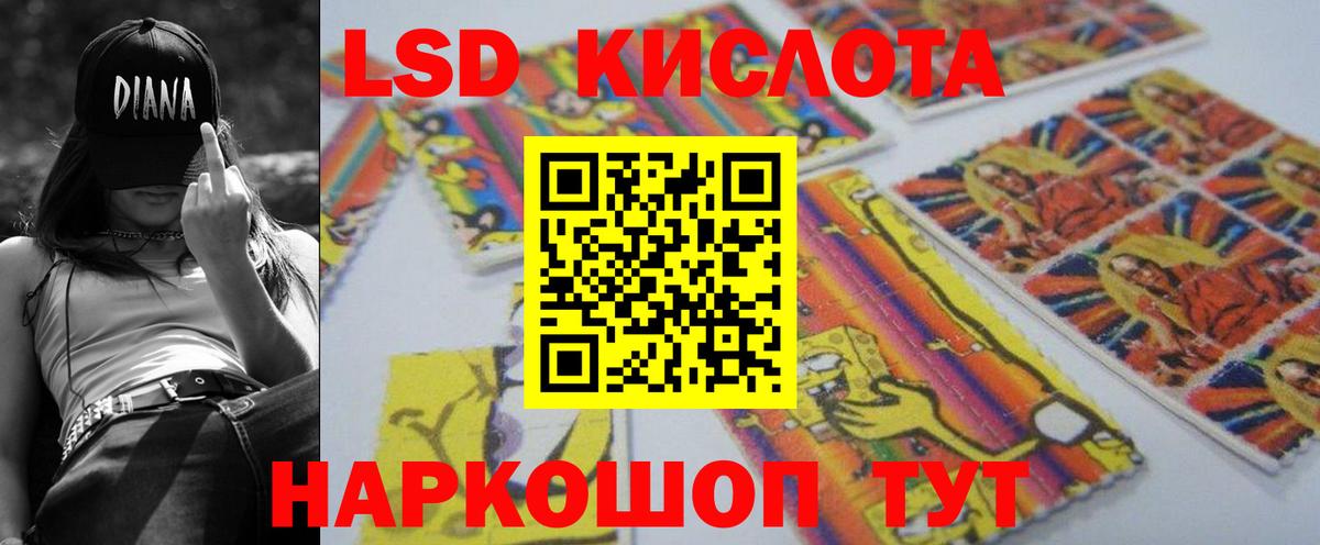 LSD-25 экстази ecstasy Братск