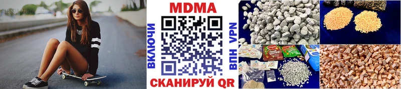 МДМА crystal  купить  цена  Братск 