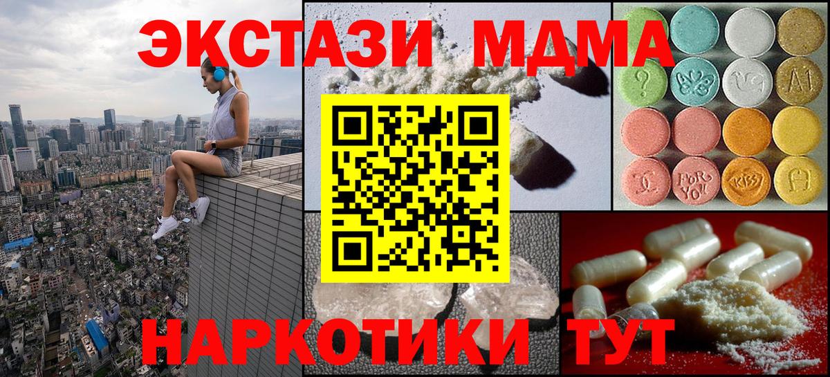 Братск  МДМА Molly  MDMA  Вход с VPN  MDMA VHQ 