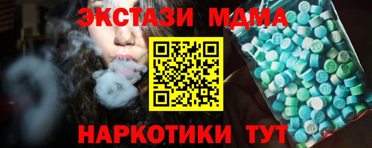 МДМА Molly Братск