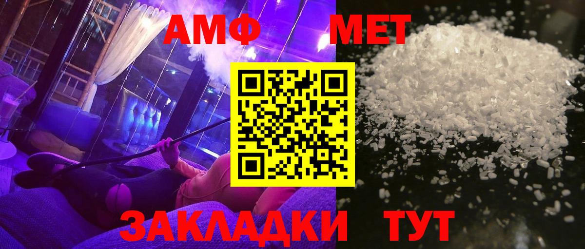 Первитин мет Братск