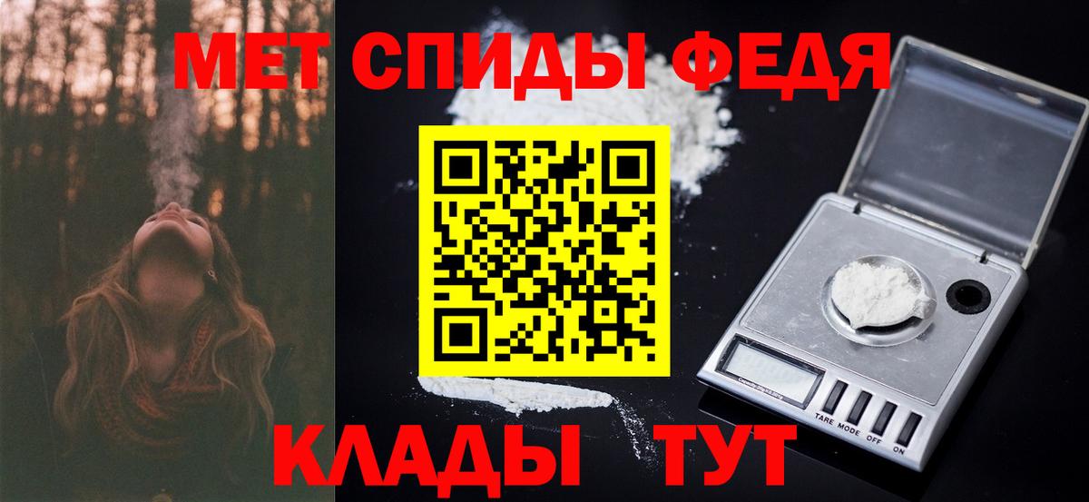 Метамфетамин витя  Вход с VPN  Братск 