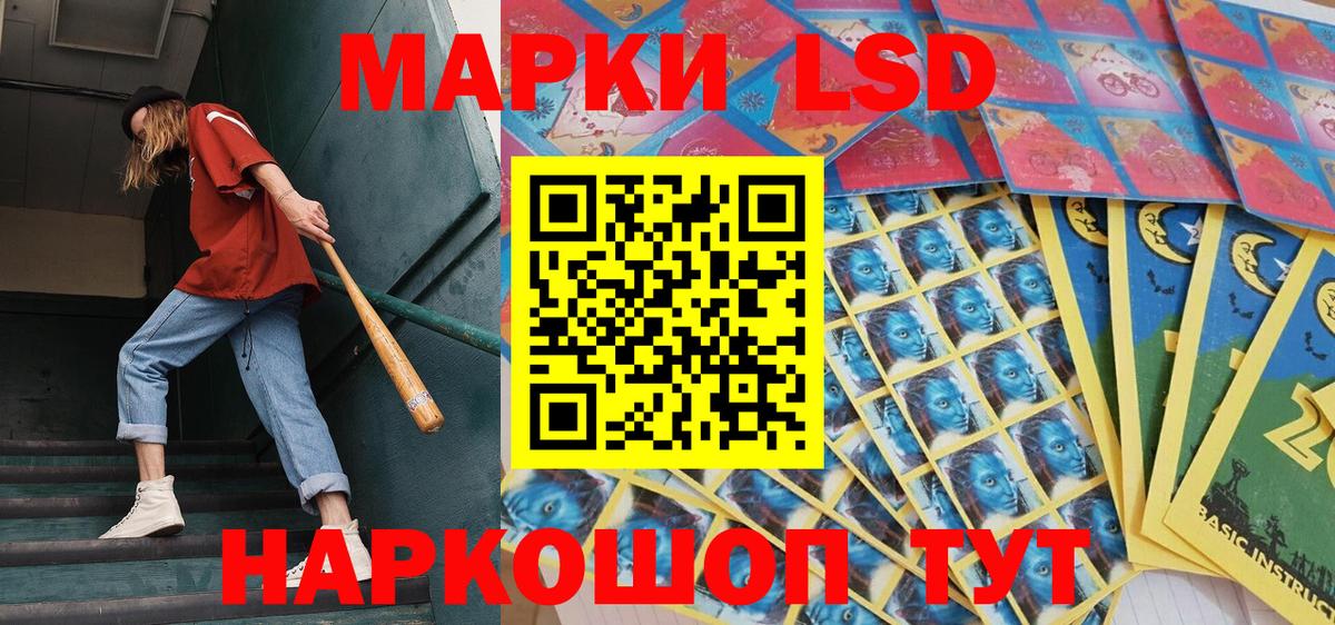 Марки NBOMe 1500мкг Братск