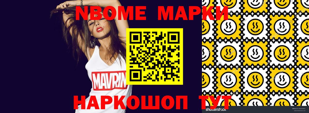 Братск  цены   Вход с VPN  Марки N-bome 1,5мг 