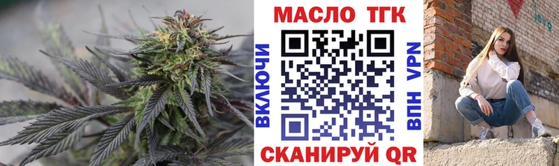 Дистиллят ТГК THC oil Братск